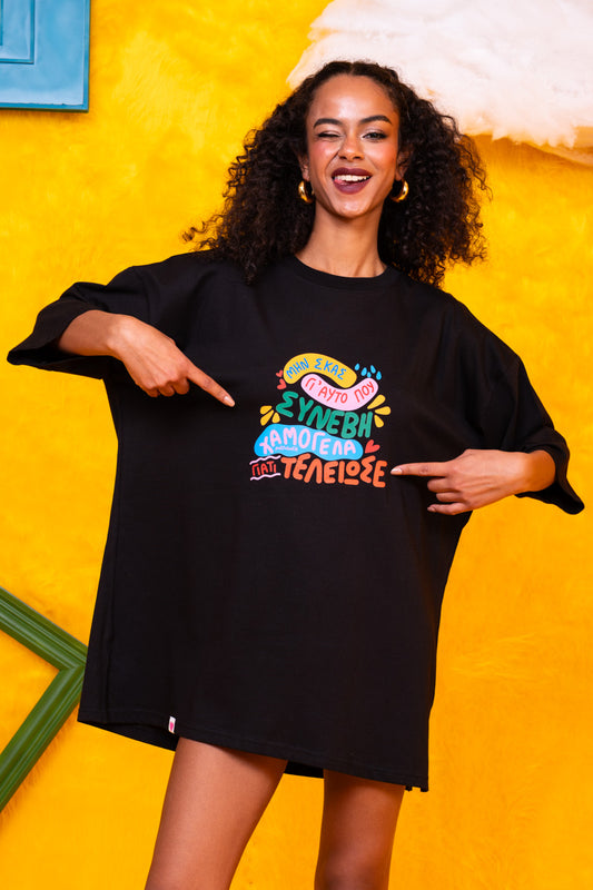T-shirt Blouse Black “Χαμογέλα” Κοντομάνικο Μπλουζάκι Petit Boutik