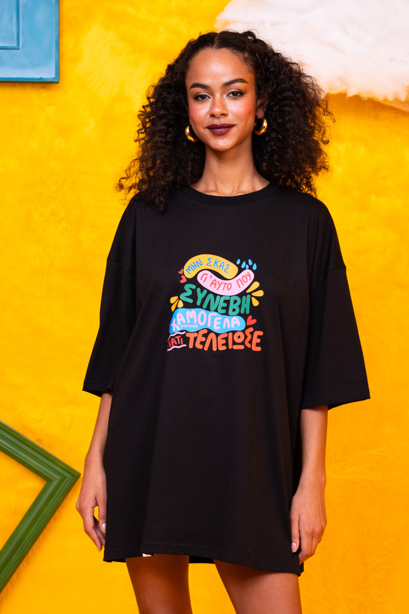 T-shirt Blouse Black “Χαμογέλα” Κοντομάνικο Μπλουζάκι Petit Boutik