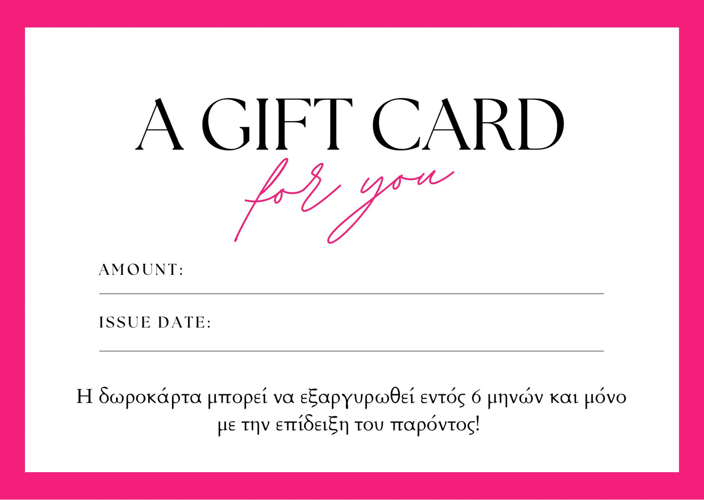 GIFT CARD🎀