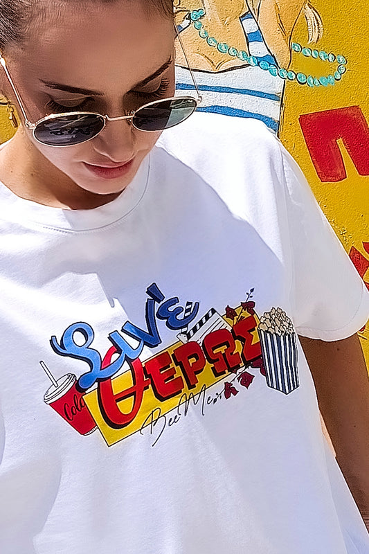 T-SHIRT ΣΙΝΕ (WHITE)