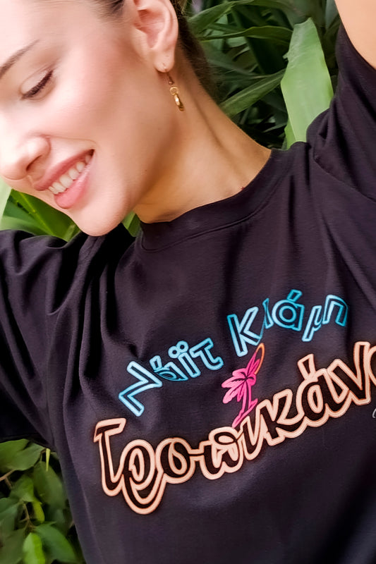 T-SHIRT TROPIKANA (BLACK)
