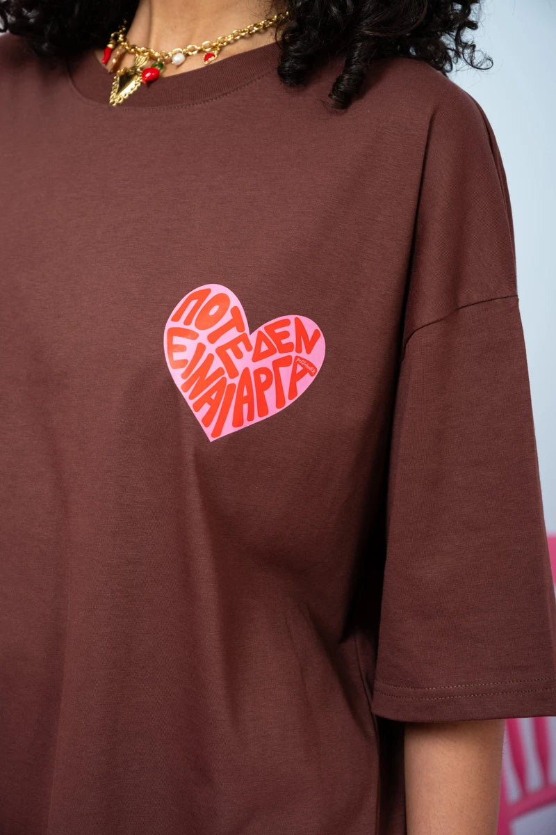 T-shirt Blouse Brown “Ποτέ Δεν Είναι Αργά” Κοντομάνικο Μπλουζάκι Petit Boutik