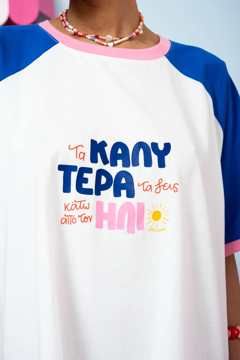 T-shirt Reglan Blouse White Blue “Τα Καλύτερα Τα Ζεις Κάτω Από Τον Ήλιο” Κοντομάνικο Μπλουζάκι Petit Boutik